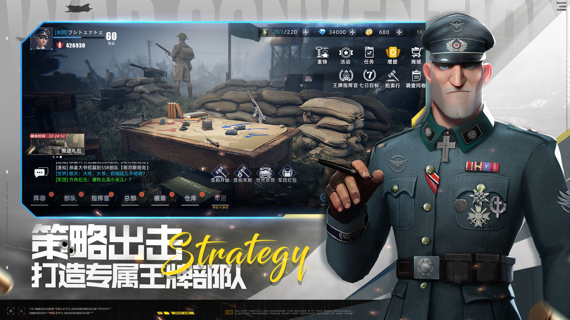 战争公约官网版