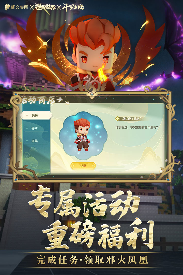 迷你世界1.15版本