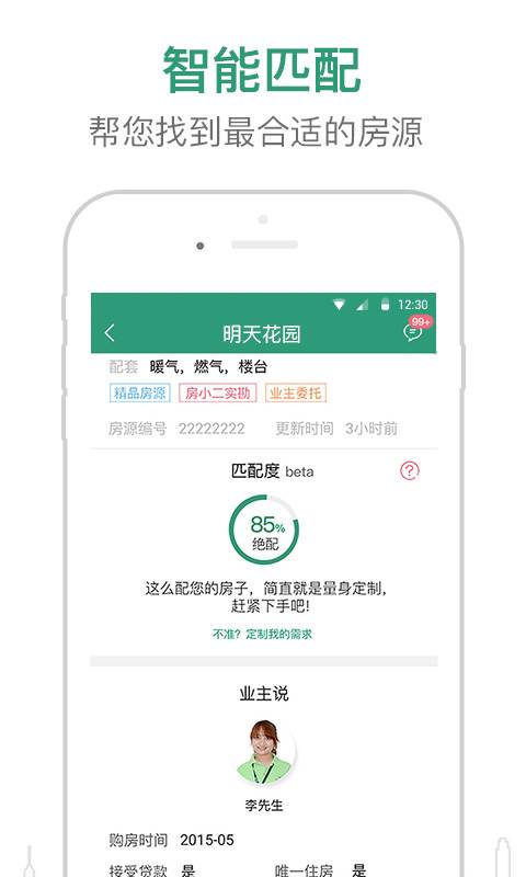 真二网app4