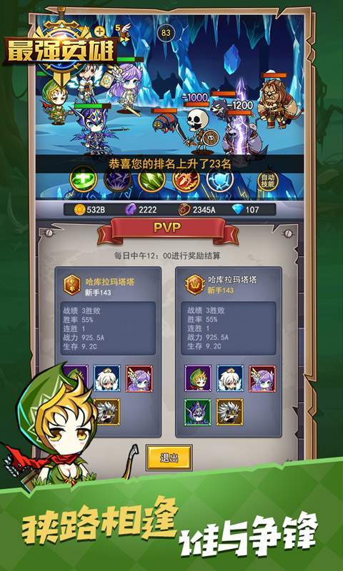 小鬼别嚣张手机版