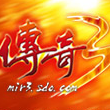 传奇3复古狂暴版