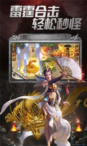 真龙霸主传奇