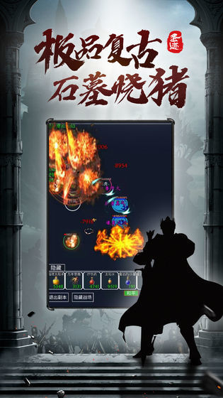 正版文字传奇