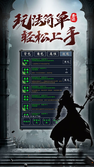 正版文字传奇