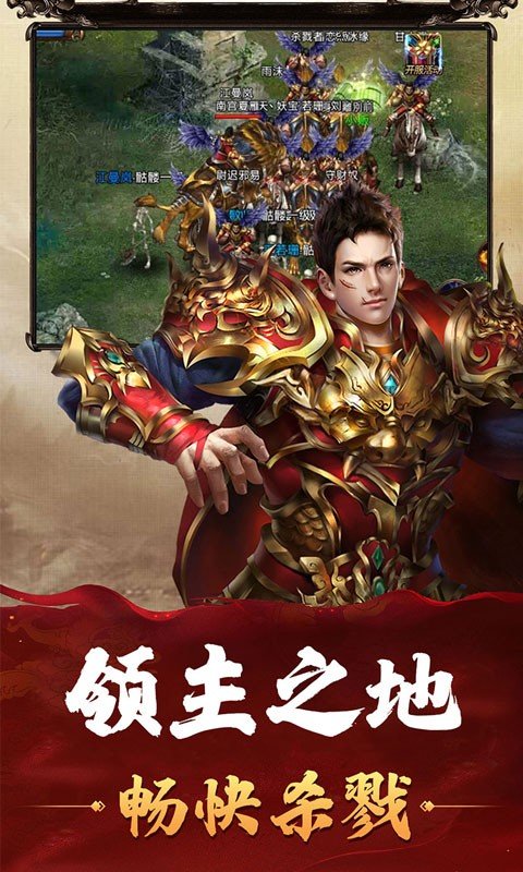 热血合击微变态版