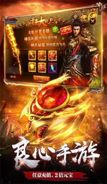 1.80火龙传奇手机版
