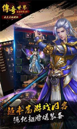 带元神传奇世界怀旧版