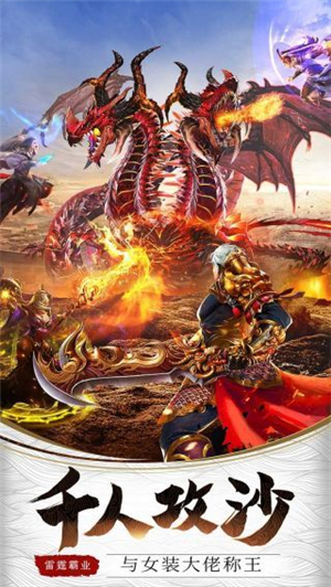 天马传奇手游2021免费版