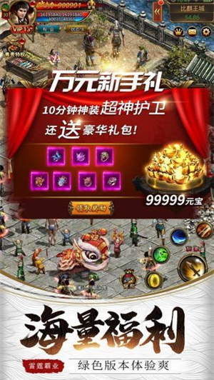 天马传奇手游2021免费版