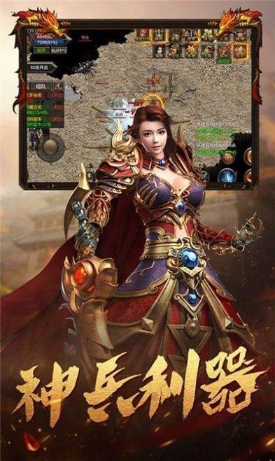 万界神器官网版