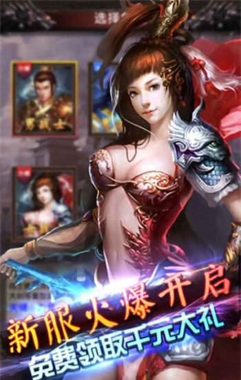 靓装传奇单职业
