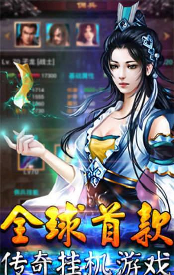靓装传奇单职业