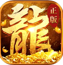最新传奇无限刀打金版