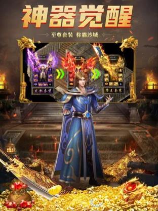最新传奇无限刀打金版