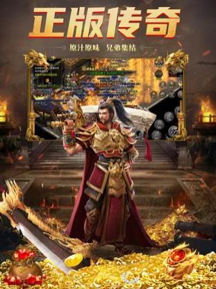 最新传奇无限刀打金版
