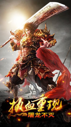 蟠龙传世神武版