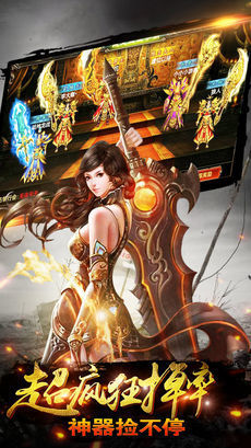 蟠龙传世神武版
