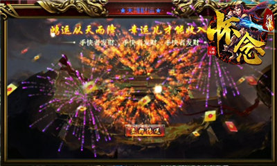 怀念列斩红包版