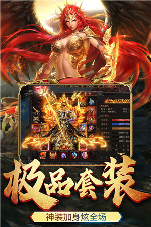 永恒屠龙傲视龙城传奇