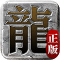 迷失传说辅助器