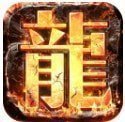 抖音传奇手游万域之皇
