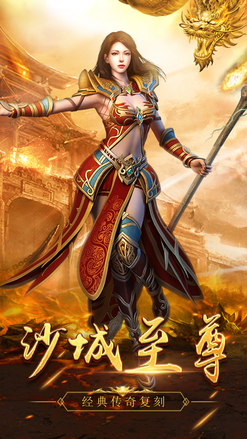 吸血传奇变态版手游