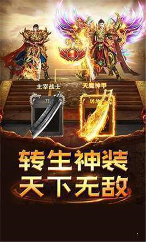 传奇公益服2021免费版