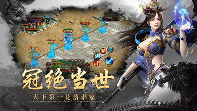 传世之光手游