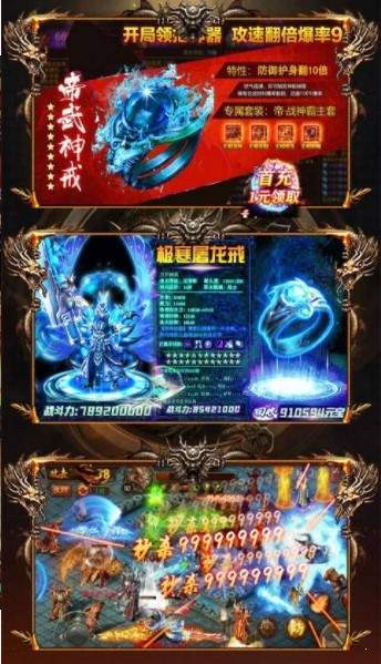 鸿蒙杀劫手游