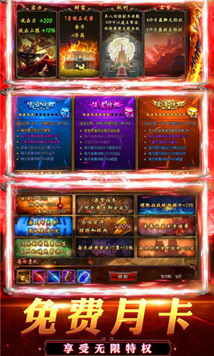 微变三职业神途官网版