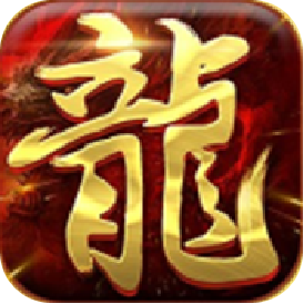 手游传奇变态万级