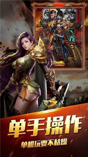 泡点合击单职业