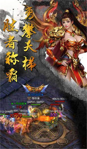 毒液传奇合击版