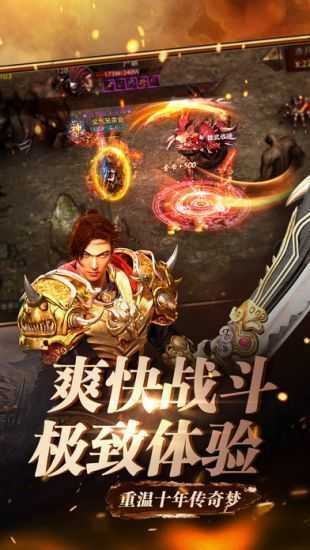 百战火龙传奇单职业