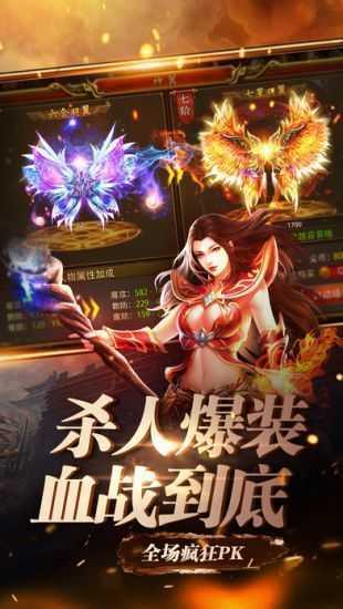 百战火龙传奇单职业