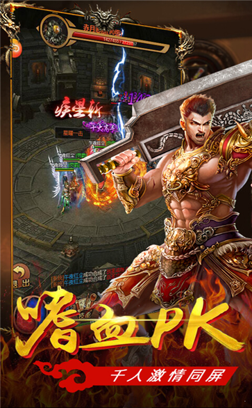 巅峰金币合击打金版