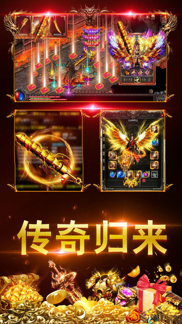 名扬沙城高爆复古传奇