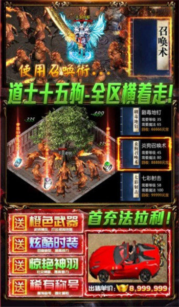 单职九五传奇手游官方版