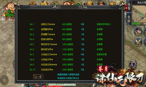 苍月诛仙无限刀传奇
