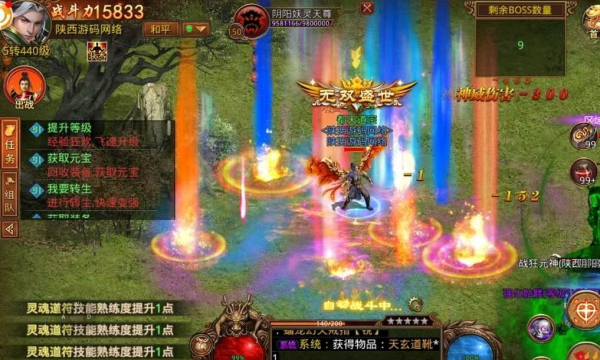 元神出窍传奇手游
