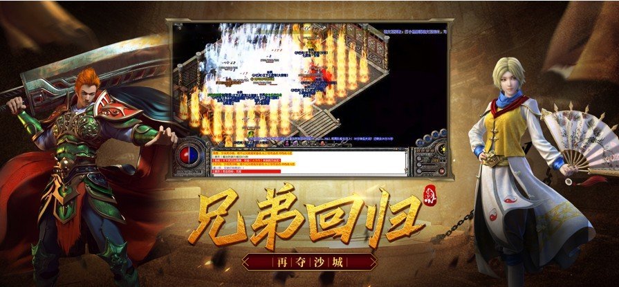 复古热血烧猪传奇