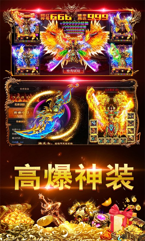 玩心不止超变变态版