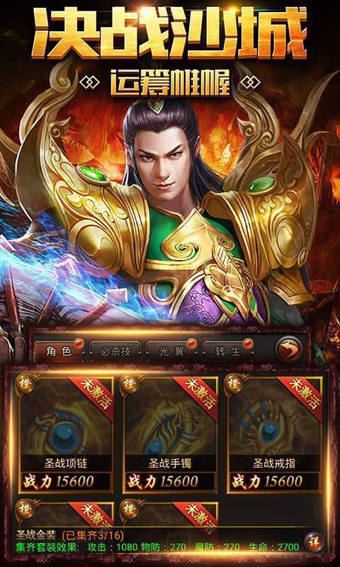 上亿攻击力变态传奇竖版