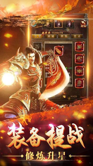 龙吟火龙传奇