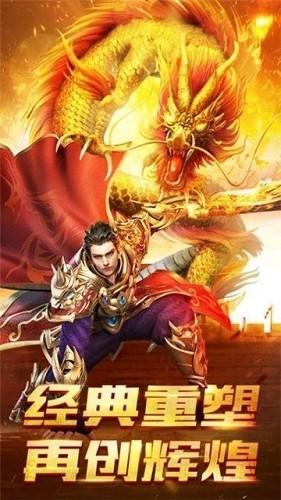 神佑无敌传奇