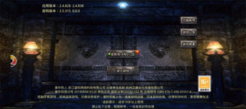 夜熙传传奇