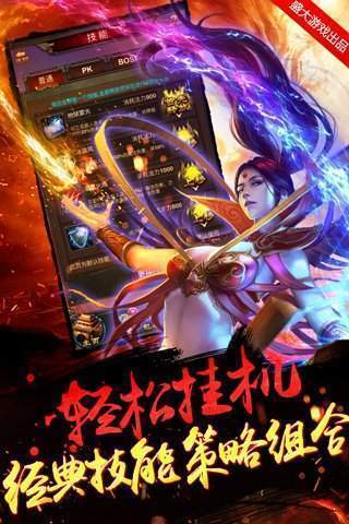 龙皇传说超爆版