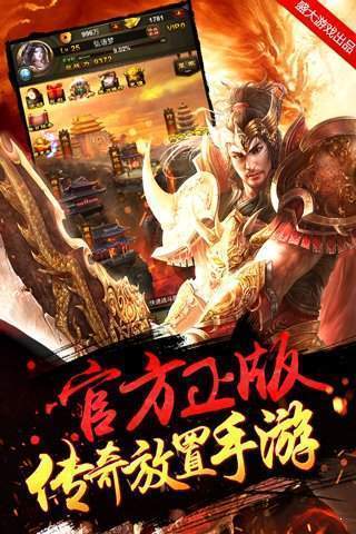 龙皇传说超爆版