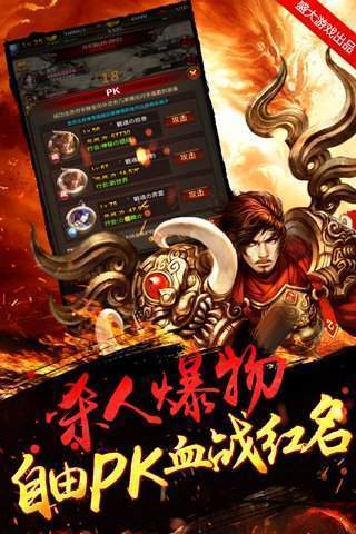 龙皇传说超爆版