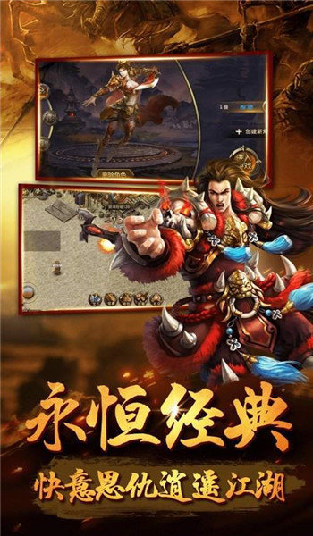 韩版合击传奇